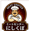 ミートセンター にしくぼ